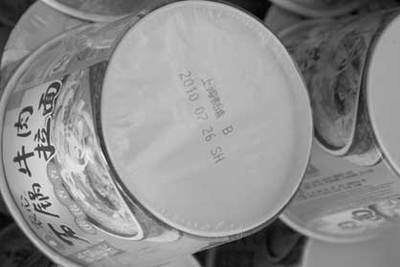 過期食品&ldquo;換衣&rdquo;再上柜產品流向大潤發、南昌百貨大樓等超市_消費指導