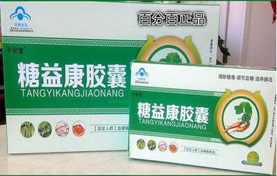 【江西南昌 九江哪里能買到糖益康膠囊多少錢】價格,廠家,其他日用化學(xué)品-搜了網(wǎng)