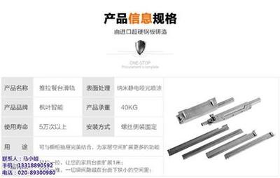 【楓葉智能(圖)|推拉餐臺滑軌加盟|南昌推拉餐臺滑軌】,價(jià)格,廠家,圖片,供應(yīng)商,其他家具,佛山市麗維絲五金制品 - 產(chǎn)品庫 - 阿土伯交易網(wǎng)