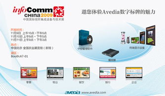 AVEDIA軟件開發 引領行業創新，驅動數字媒體新未來